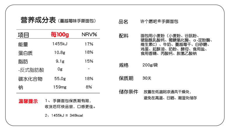 600g！许个愿吧手撕面包健康早