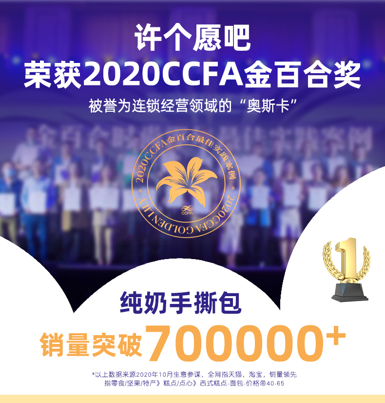 许个愿吧 手撕面包礼盒 4只装 800g 纯奶不加水 图6