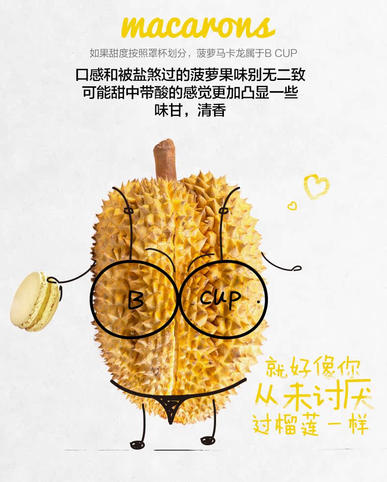 马卡龙--榴莲_03.jpg