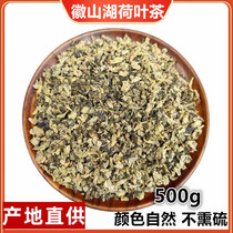 Lotus leaf tea 500g Weishan Lake dried lotus leaf lotus leaf soaked in water granular tea pure natural with black plum soup 2 0
