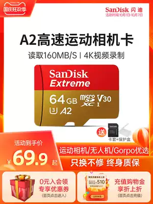 SanDisk64g memory card high speed micro SD card 64G mobile phone memory 64G card driving recorder TF card 64G video monitoring 4K HD shooting gopr