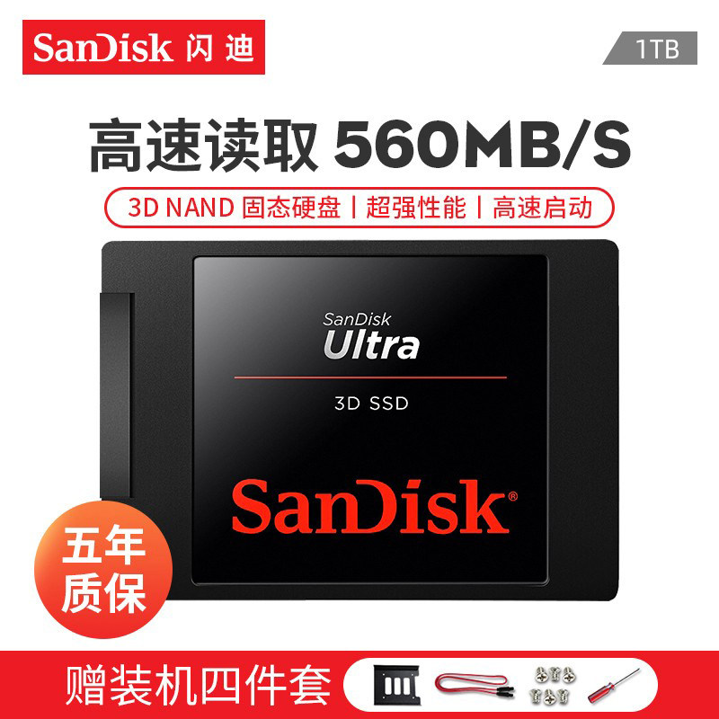 Sandisk SanDisk SDSSDH3-1T00 Solid State Drive Notebook Desktop 1T Solid State Drive