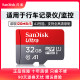 SanDisk 32g memory card high-speed sd card 64g mobile phone monitoring driving recorder tf card memory card sd memory card