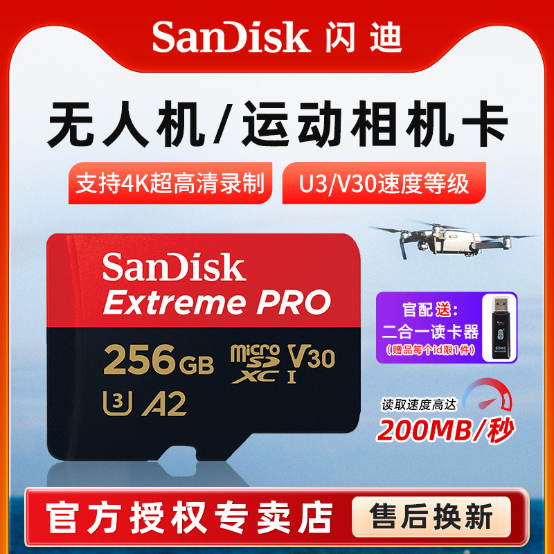 闪迪tf卡256g内存卡高速sd卡监控无人机大疆pocket3内存卡存储卡