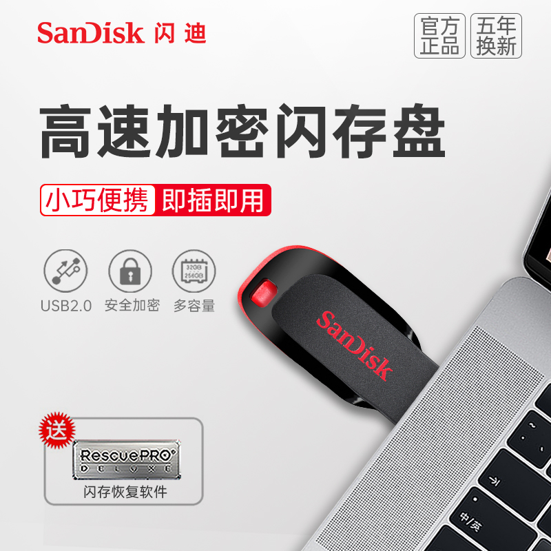 SanDisk 8gUSB drive high speed cool blade CZ50 business personality compact encrypted U disk 8g for five years