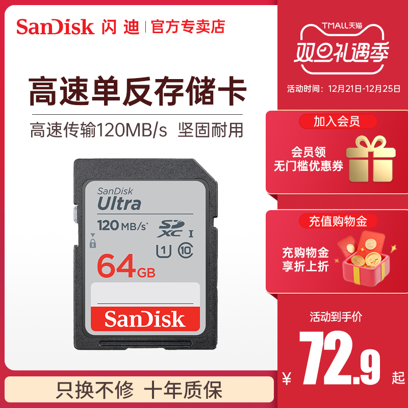 Sandy SD Card 64G high speed class10 micro SLR Canon Nikon camera memory card 64G memory SD card