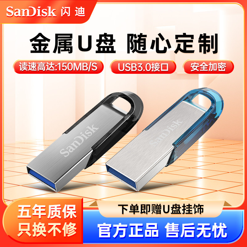 闪迪u盘32g金属个性激光定制u盘高速车载办公加密u盘32g优盘cz73