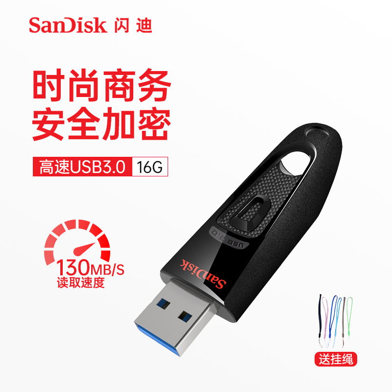 SanDisk Pen drive 16g High speed 3 0USB pen drive 16g cz48 encrypted U disk 16g Office installation pen drive 16g System disk