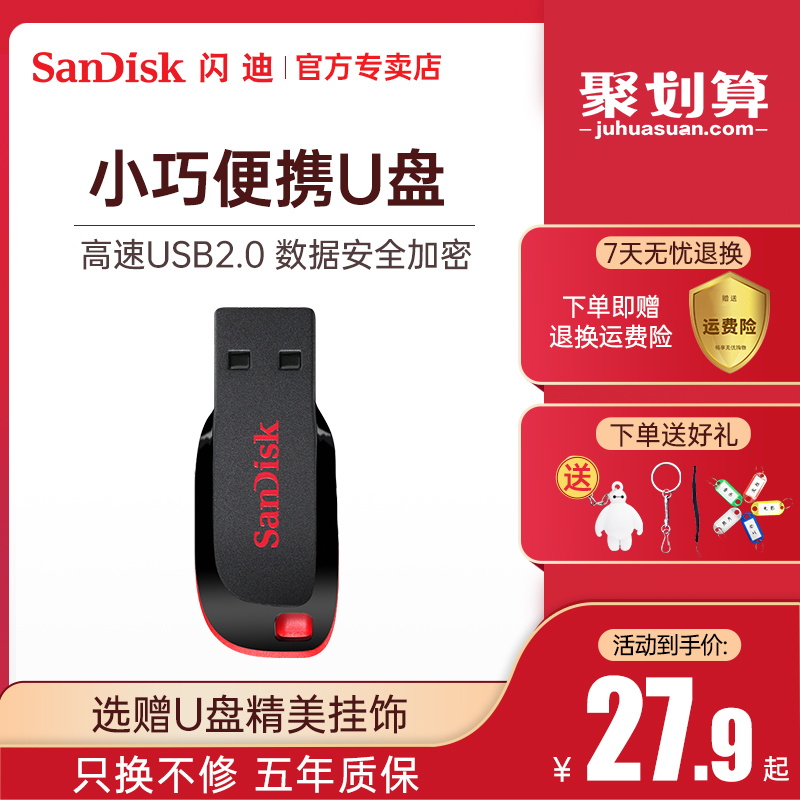 SanDisk U Disk 32g High Speed Mini USB Stick 32G Ultra Thin Car Encrypted U Disk 32g Cool Blade Flash Drive cz50