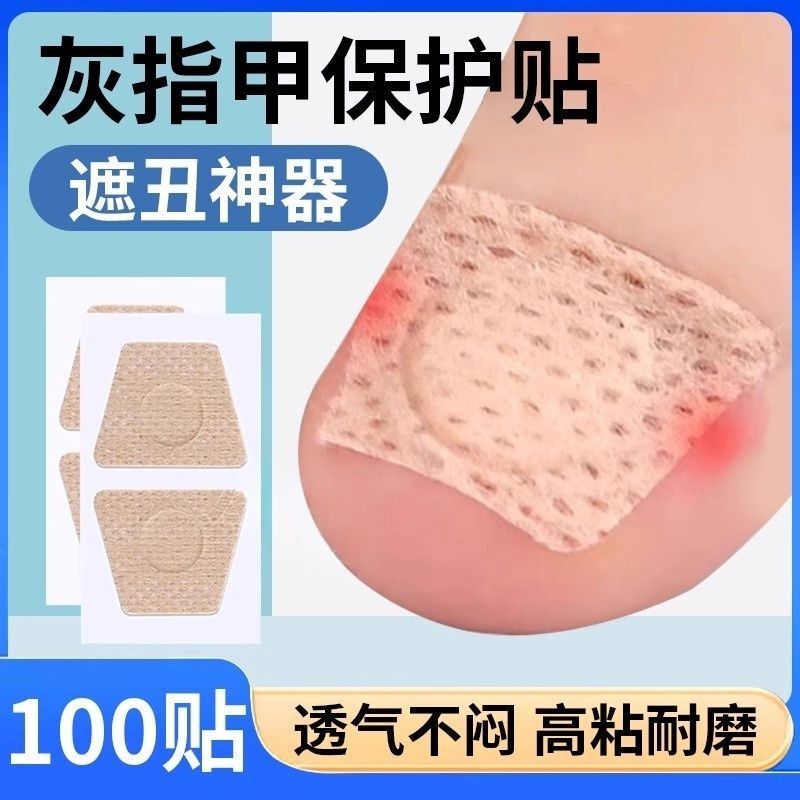Nail Fungus Treatment Cover, Nail Fungus Toe Protector, Toe Medication Protective Medical Bandage, Toe Protection Cover