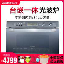 Galanz D90D34ESXLQRII-YD (S0)Embedded microwave oven oven integrated household