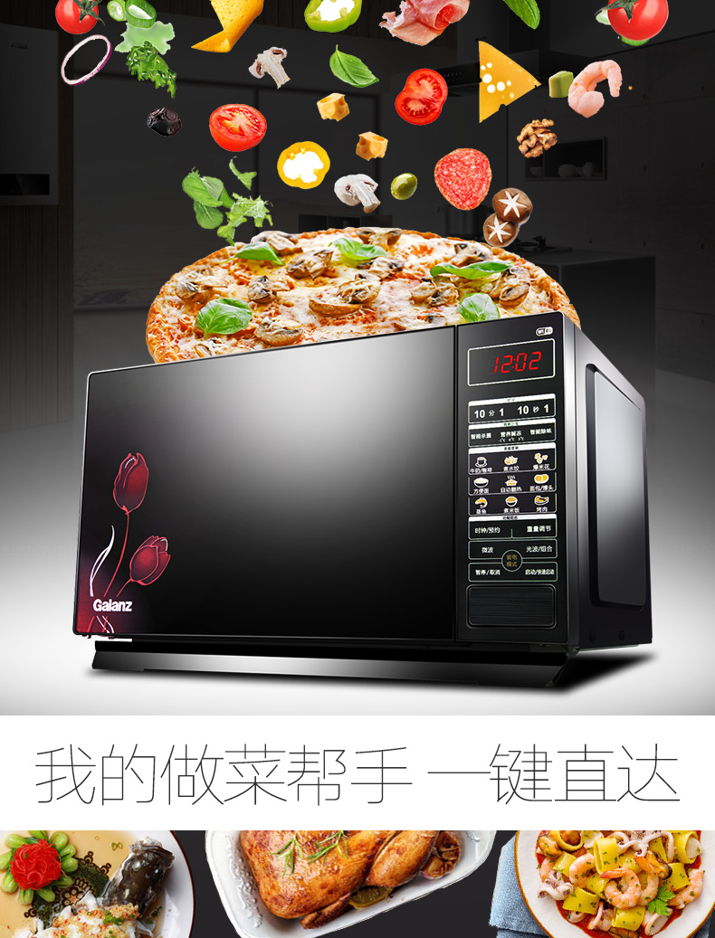 Galanz / Galanz HC-83203FB lò vi sóng thông minh nhà đối lưu lò vi sóng hấp lò nướng - Lò vi sóng lo vi song sharp
