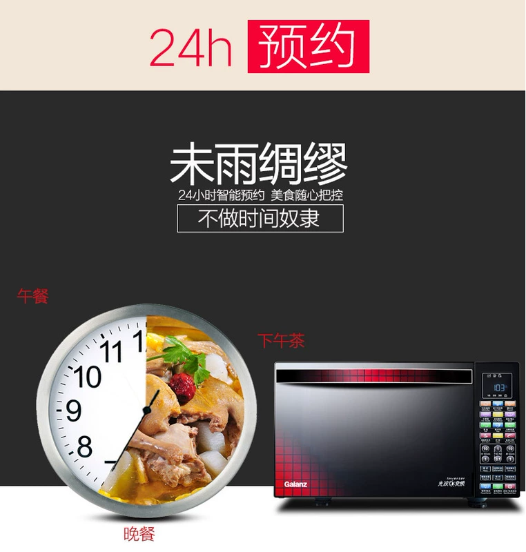 Lò vi sóng đối lưu Galanz / Glanshi G80F25YASXLVII-R6 (B1) lò nướng bánh ngọt