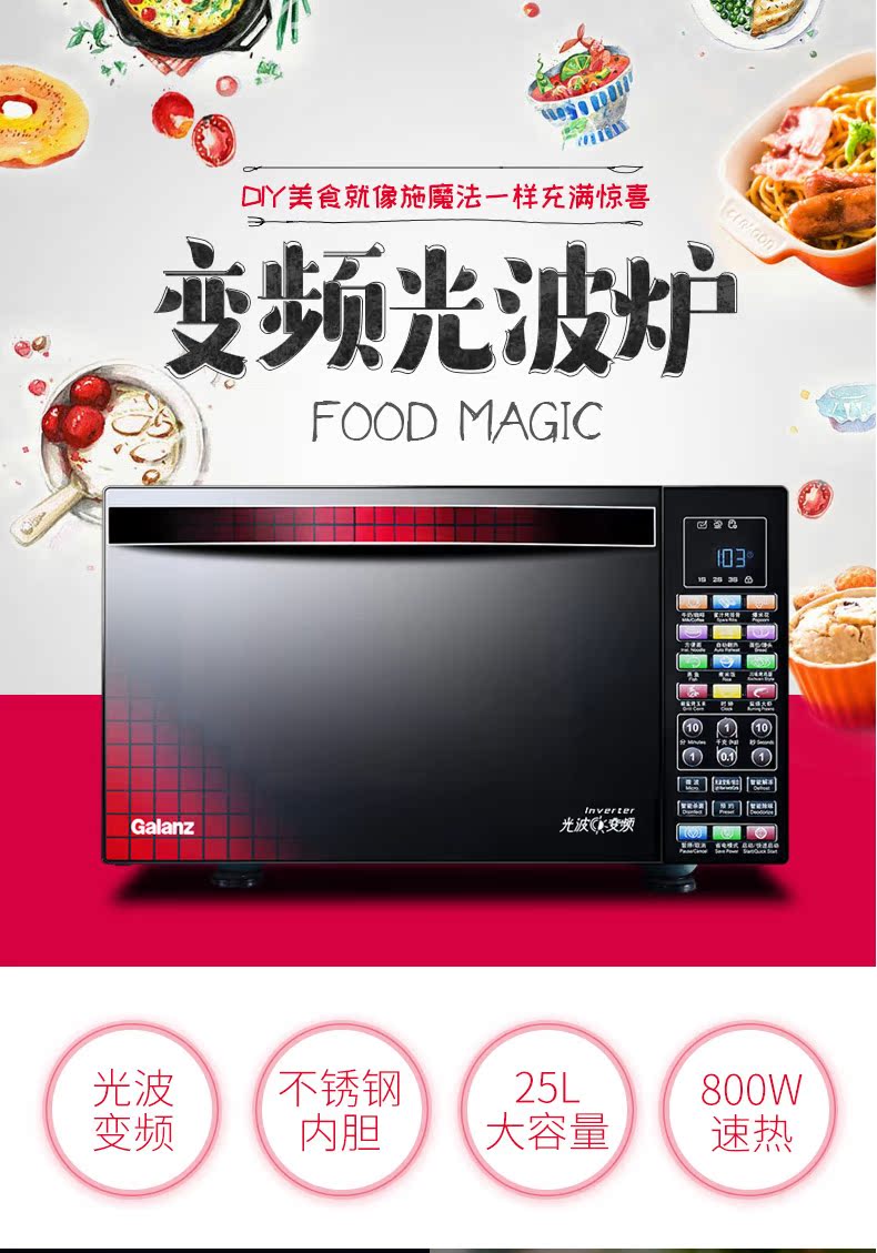 lò nướng không khói Lò vi sóng đối lưu Galanz / Glanshi G80F25YASXLVII-R6 (B1) lò vi sóng toshiba