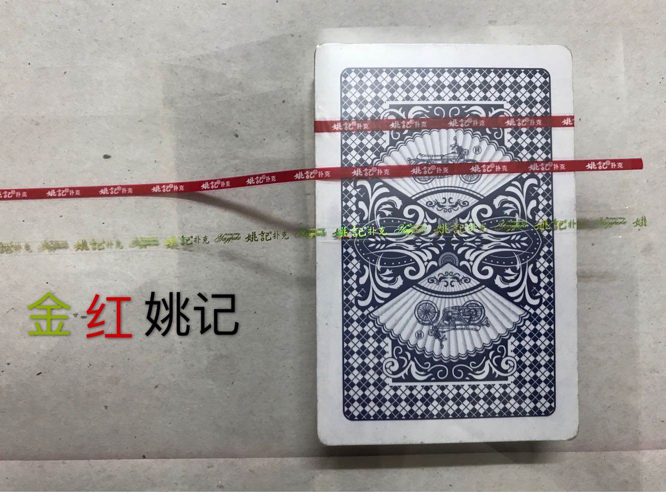 Poker packaging film Yaoji poker packaging film Poker packaging transparent film Poker packaging paper
