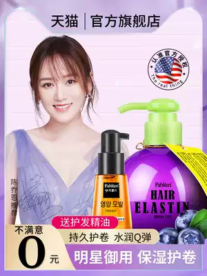 Baby egg elastin curly hair moisturizing styling gel Water female perm fluffy care essence Foam hair wax