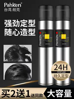 Hairspray Hairspray spray styling men's and women's fragrant hair fluffy long-lasting hairstyle Moisturizing gel water cream styling mousse
