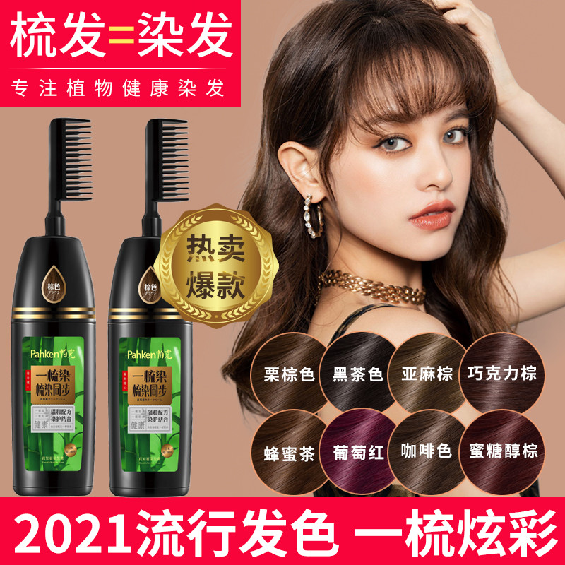 Yourself At Home Hair Dye Plant Natural No Stimulation 2022 Pop Color Explicit White Woman Shade White Hair Pure Bubble Dye Cream