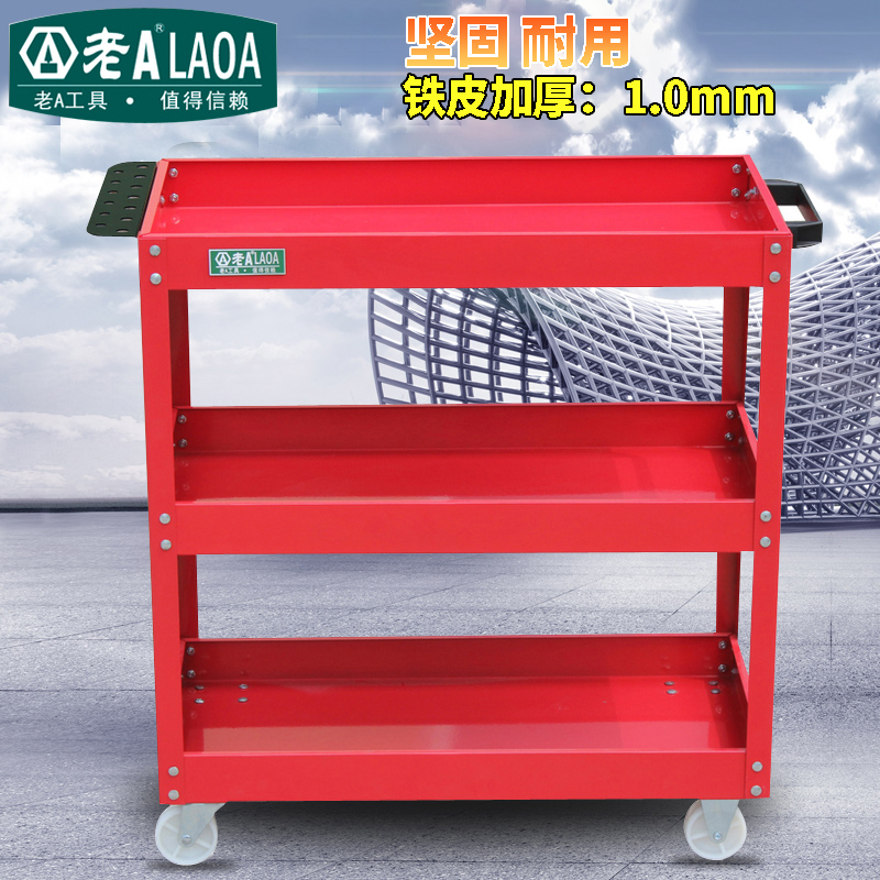 Old A three - layer maintenance tool car iron cutter frame auto hardware cart hardware handle cart LA118101