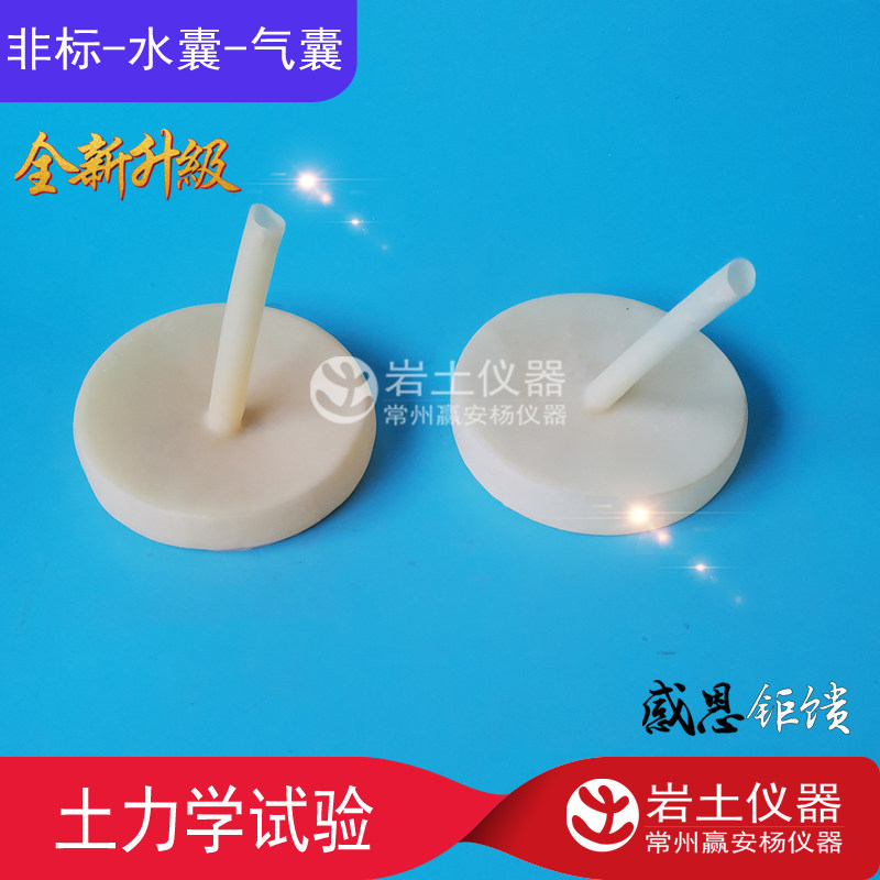 异形乳胶膜 气囊水囊 模型箱试验 模型试验内衬  橡胶膜 橡胶囊