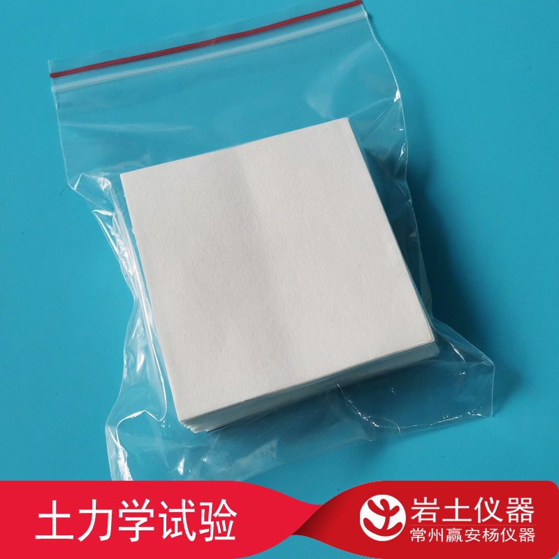 方形土工滤纸 真三轴75*75mm  100*100滤纸100张 生产厂家