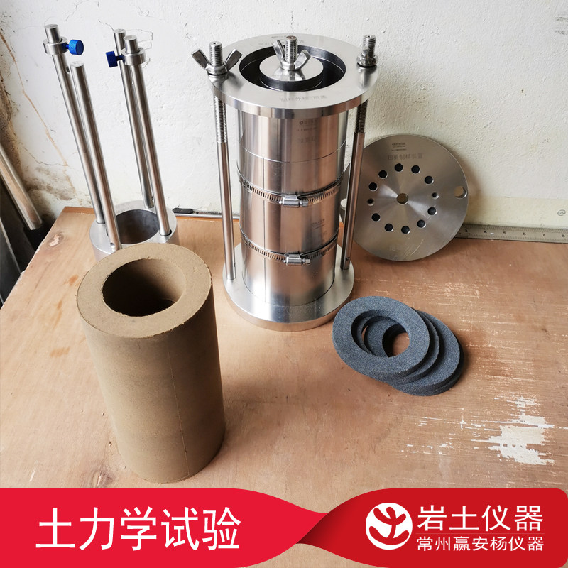 空心圆柱 扭剪制样击实制样器内径60外径100环形压样器内膜外膜