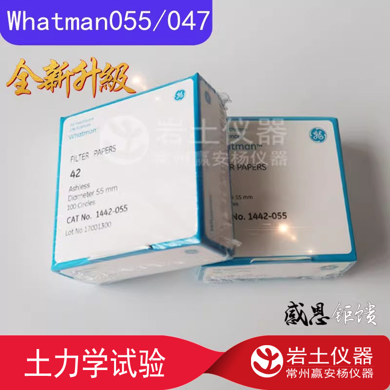基质吸力whatman 047/055玻璃纤维 定量 土工滤滤纸 三轴土样实验