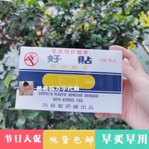 (Ready stock) Purchased in Macau Japan Good Patch Hong Kong Band-Aid Tape 100 pieces boxed