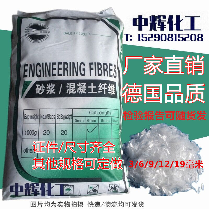Polypropylene fiber PP anti-cracking staple fiber 20 kg Packaging various specifications Spot sales insulation mortar 