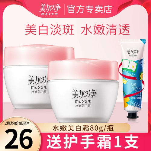 Meijia White Sleepyl Lotus Water, блестящие кремовые увлажняющие лотереи с лапшой лотереи эмурм