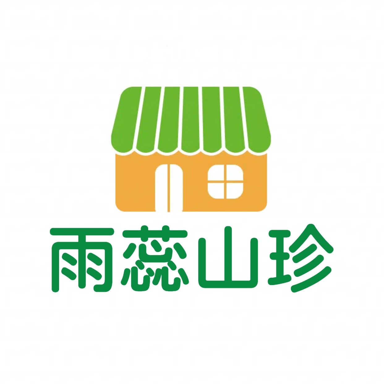 雨蕊山珍