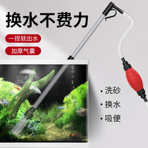 Pastoral fish tank water changer clear washing deviner manual siphon waster suction pipe suction fish shit suction pan