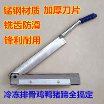 Cut ribs of the guillotine cut pig frozen fish pilose antler chop ji ya e fish Chinese herbal medicine slice milling manganese steel cutting tools