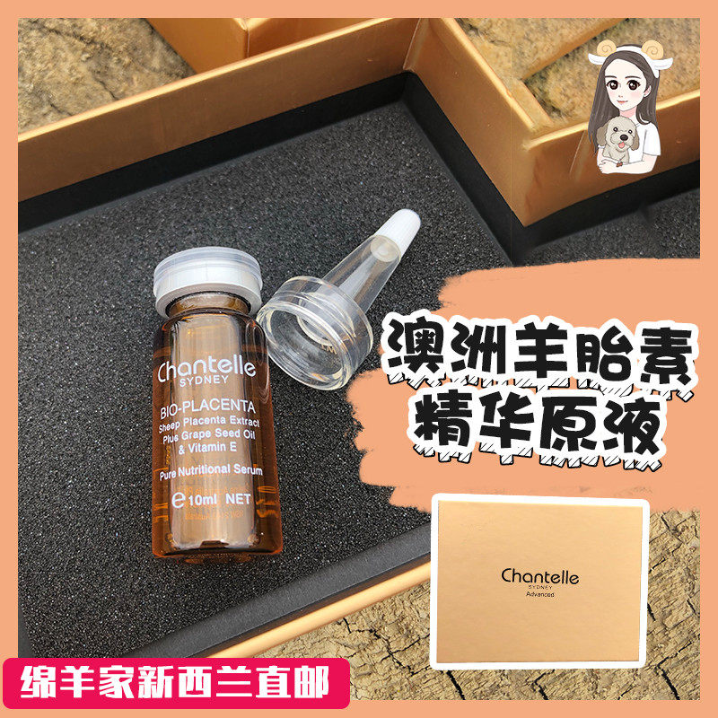Spot New Zealand Australia Chantelle Xiang Na Luer Sheep placenta extract essence 6 local original