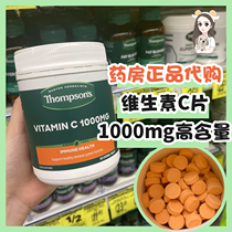 New Zealand New Zealand New Zealand New Zealand Thompson Vitamin C150 tablets of VC chew immune white di C