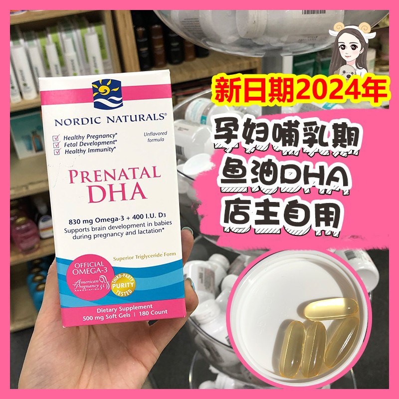 Spot New Zealand Norwegian small fish DHA Pregnant Nordic Naturals Fish Oil during lactation 180 grains