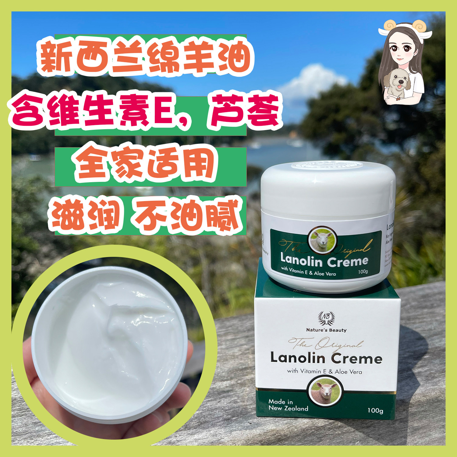 Spot NB New Zealand Natures Beauty Aloe Vera Vitamin E Sheep Oil Cream VE Moisturizing Australia