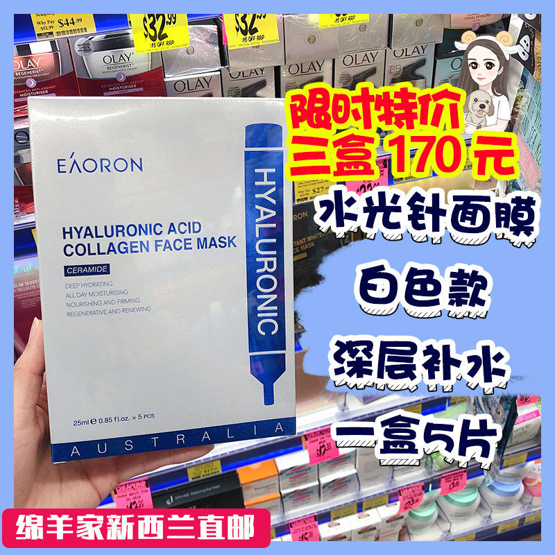 Spot Australia Eaoron water light needle White and black mask Hyaluronic acid Moisturizing brightening Purple sensitive skin New Zealand