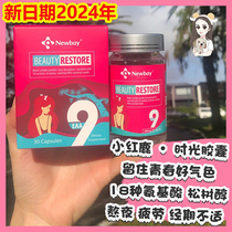 Spot New Zealand Newbay Little Red Deer Time Capsule Blood dried amino acids 30 tablets Australian