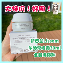 Half price new date 24 years spot New Zealand Lissom butter fruit eye cream 30 ml with massage metal stick