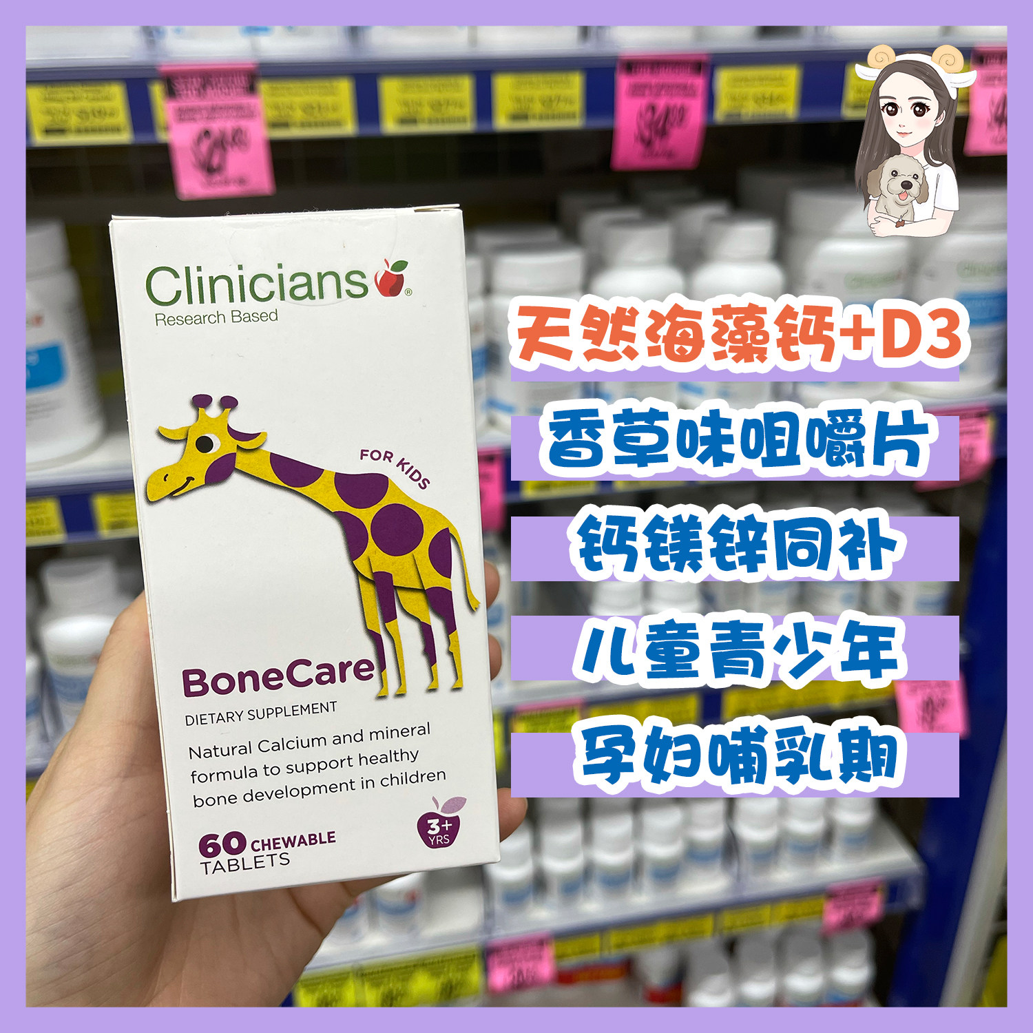 Spot New Zealand Corstanders pure seaweed calcium tablet Children giraffe chewable tablets Calcium Magnesium Zinc VD Pregnant lactation period