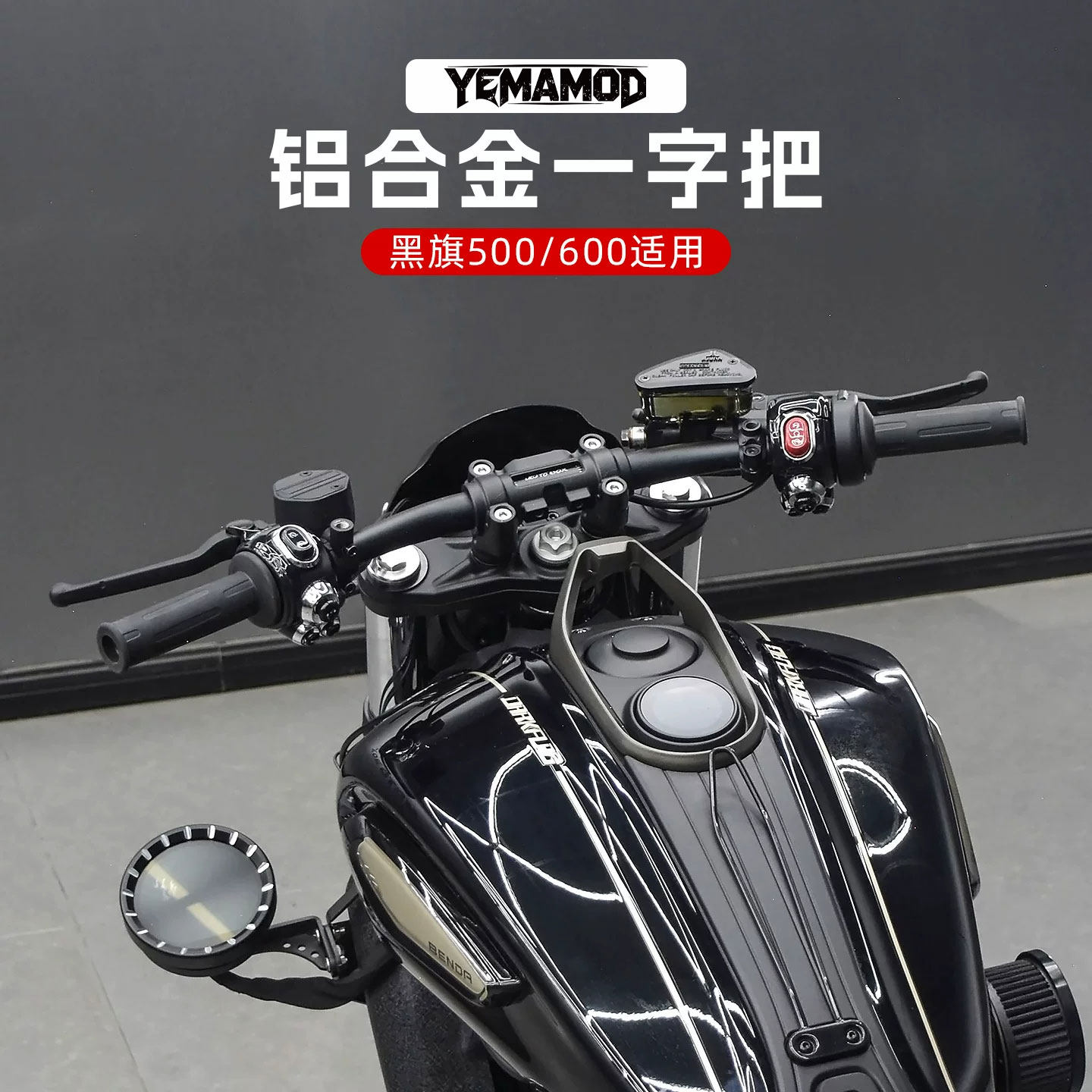 แฮนด์แต่ง Benda Black Flag 500/600 แฮนด์ทรงตรง คอแฮนด์อลูมิเนียมอัลลอยด์ ชุดแฮนด์ พวงมาลัย และอุปกรณ์เสริม