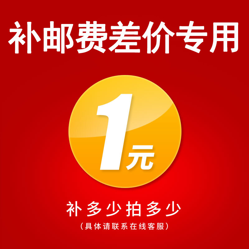 Supplement postage special pat on the post-Fengfeng supplement shipping cost Contact customer service single pat do not ship