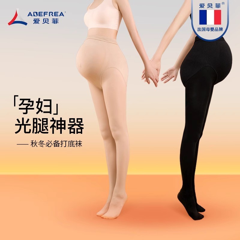 (France-Aibefi) pregnant women with underpants spring and autumn outside wearing light leg deities autumn and winter plus suede pants on foot-Taobao