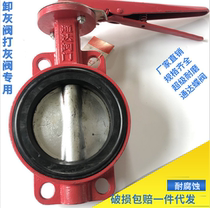 Bulk cement tanker accessories Jianzheng tonda valve flange reverse disc valve tank boat discharge ash discharge check valve