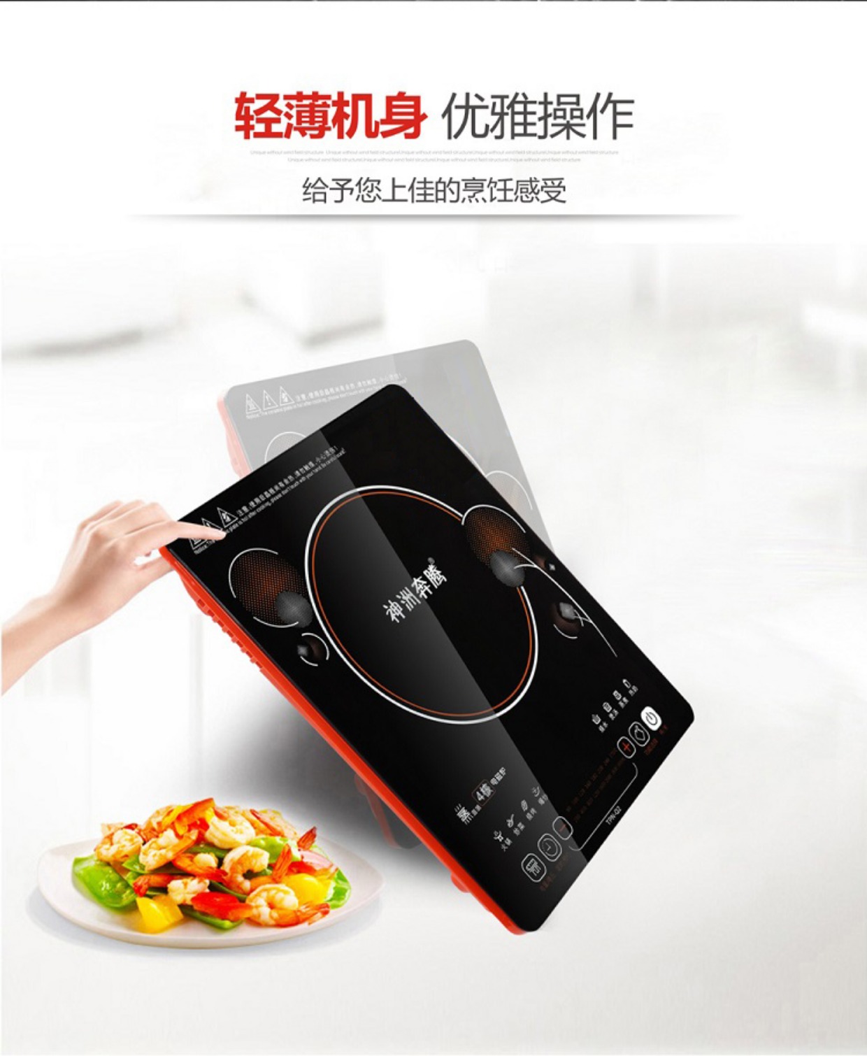 bếp frico Thần Châu Pentium bếp cảm ứng tiết kiệm năng lượng cao đặc biệt nhà rán siêu mỏng cảm ứng chính hãng bếp điện từ thông minh bếp từ aeg