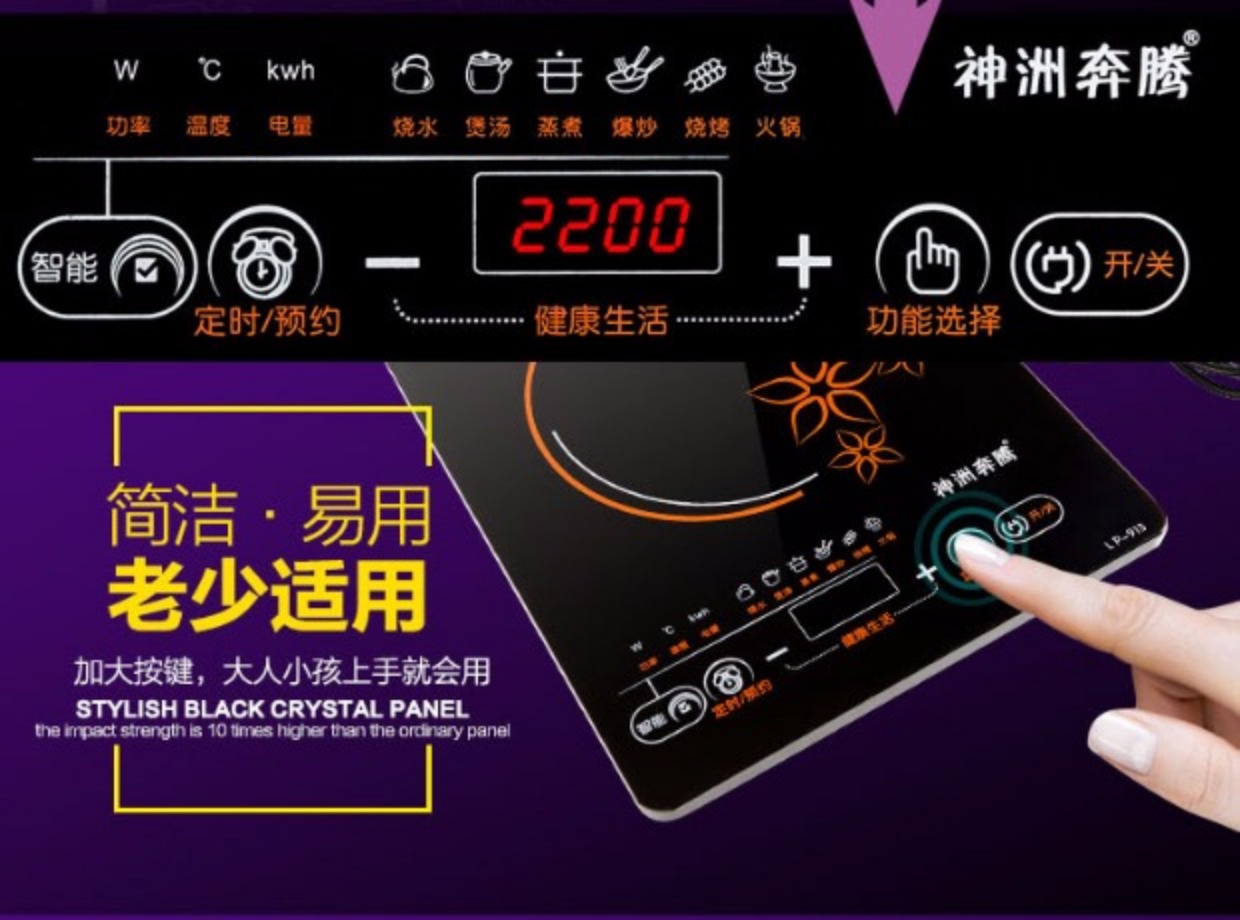 Thần Châu Pentium bếp cảm ứng thông minh gia đình xào đặc biệt siêu mỏng cảm ứng đa năng pin nồi hơi - Bếp cảm ứng bếp điện từ canzy