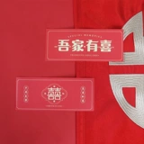 У моей семьи есть счастливый выбор -сплайская машина для блокировки двери, свадебную игру, фотографию «Красного спрей», пистолет, палочки для еды, банкнота