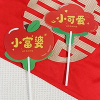 Красный веер для подружки невесты-2 шт.