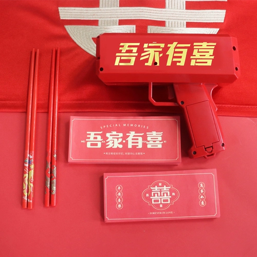 У моей семьи есть счастливый выбор -сплайская машина для блокировки двери, свадебную игру, фотографию «Красного спрей», пистолет, палочки для еды, банкнота